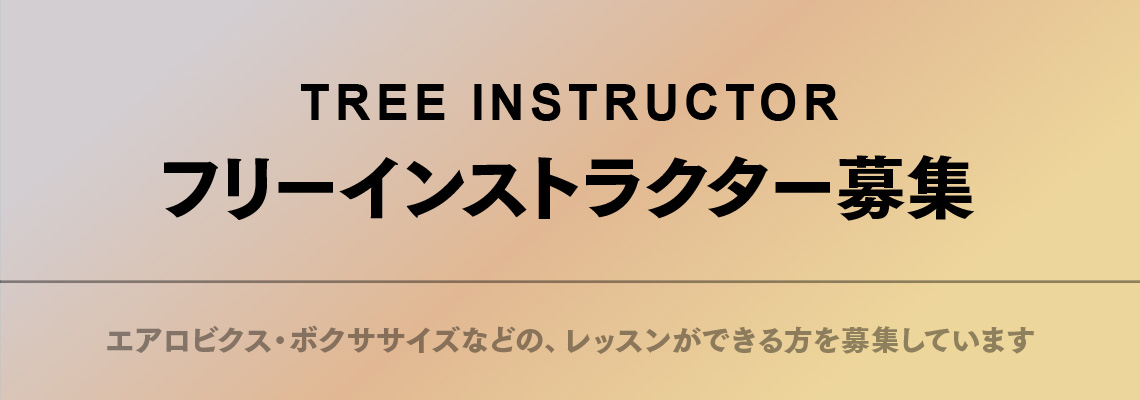 ［ ヨガ教室 開催！ ］